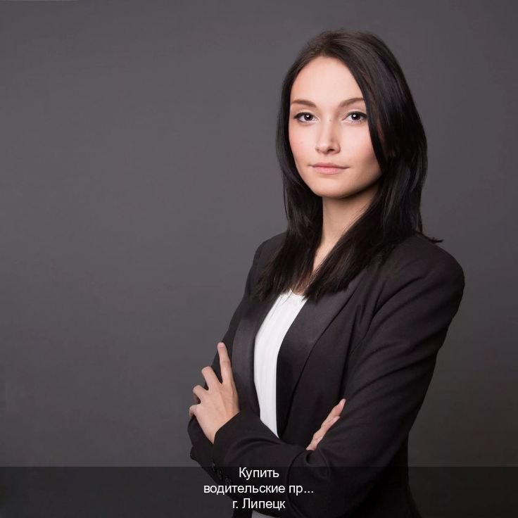 Помощь с удостоверение в г. Липецк (Купить водительские права без экзаменов в Липецке) - инструктор Иван 45
