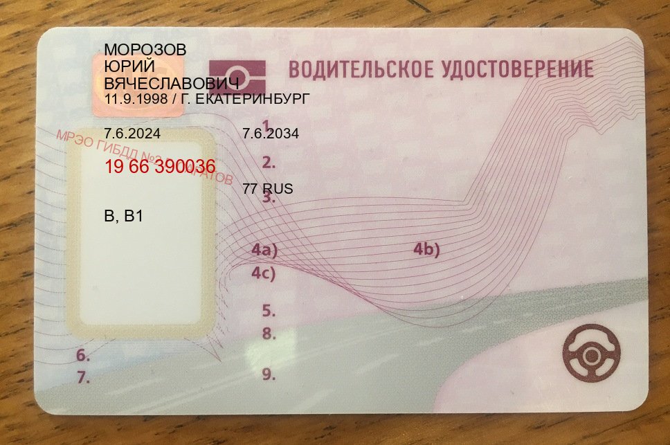 Помощь с документы в г. Липецк (Купить водительское удостоверение дубликат в Липецке — Содействие лишенным) - пример бланка 46 Помощь с документы в г. Липецк (Купить водительское удостоверение дубликат в Липецке — Содействие лишенным) - пример бланка 46