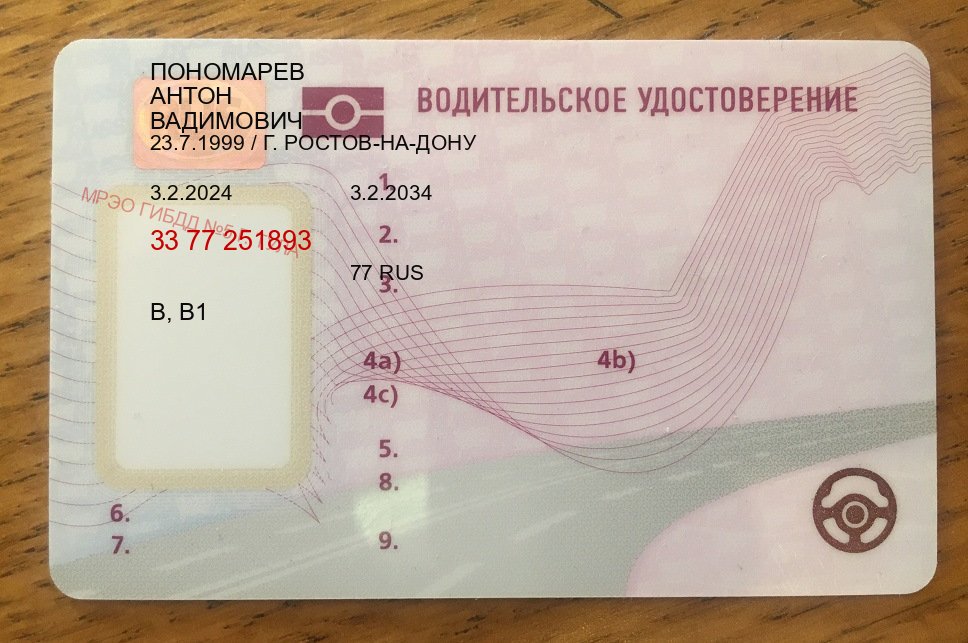 Получить права в г. Липецк (Купить водительские права категории C в Липецке — Для всех регионов) - лицевая сторона 76 Получить права в г. Липецк (Купить водительские права категории C в Липецке — Для всех регионов) - лицевая сторона 76